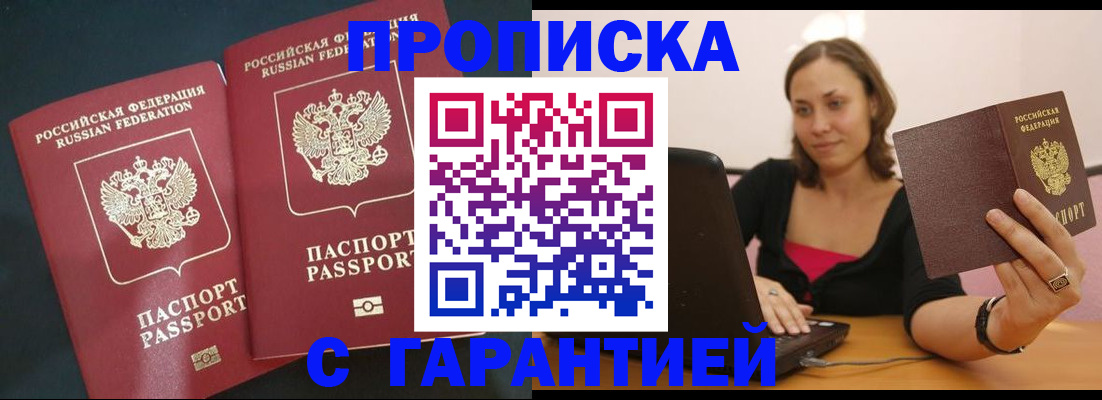 временная регистрация в Дубне