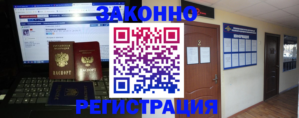 временная регистрация гарантия в Дубне