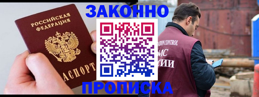 миграционный учет в Дубне