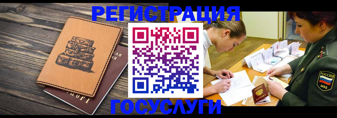 миграционный учет в Дубне