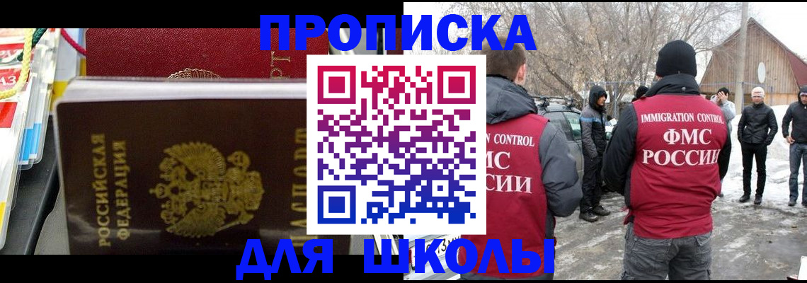 временная регистрация собственник в Дубне