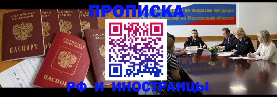 временная регистрация недорого в Дубне